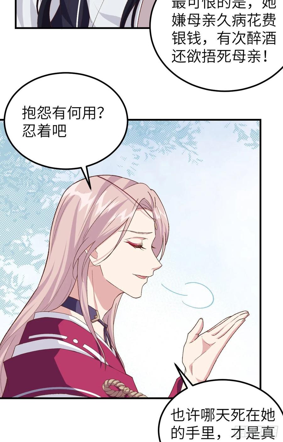 003家贫还被追债-开局四个美相公-青葶动漫（第5张）