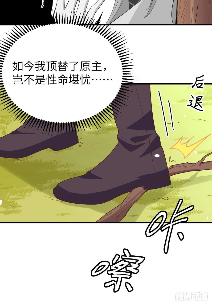 003家贫还被追债-开局四个美相公-青葶动漫（第9张）