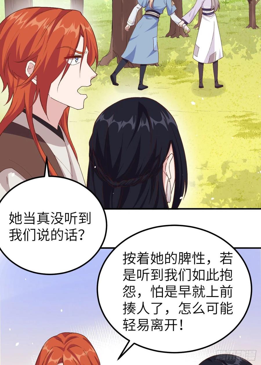 003家贫还被追债-开局四个美相公-青葶动漫（第15张）