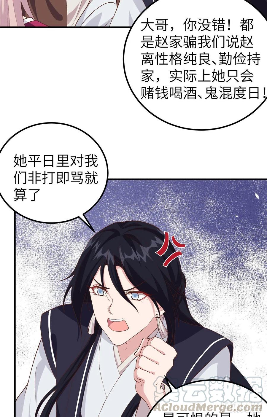 003家贫还被追债-开局四个美相公-青葶动漫（第4张）