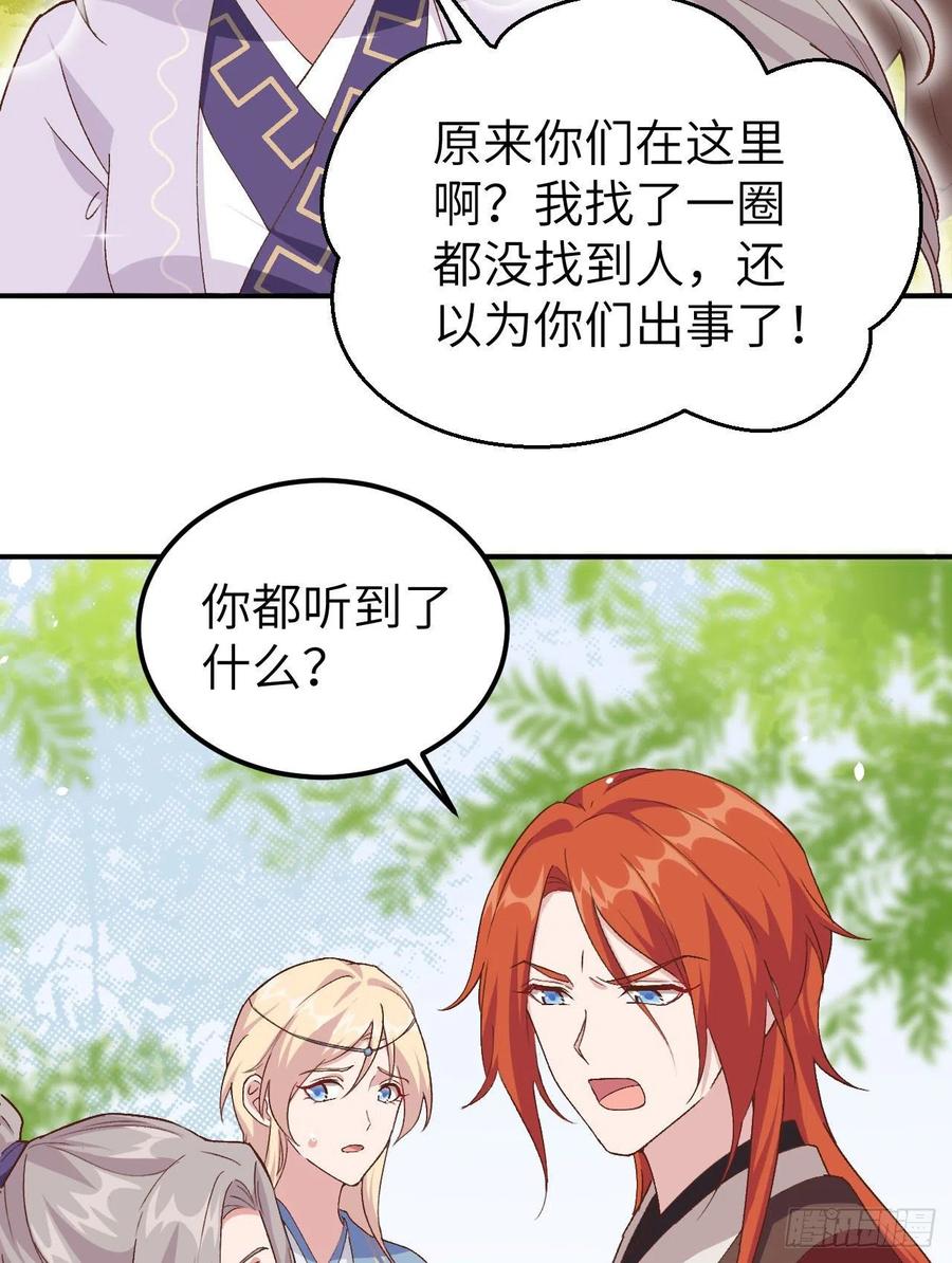 003家贫还被追债-开局四个美相公-青葶动漫（第12张）