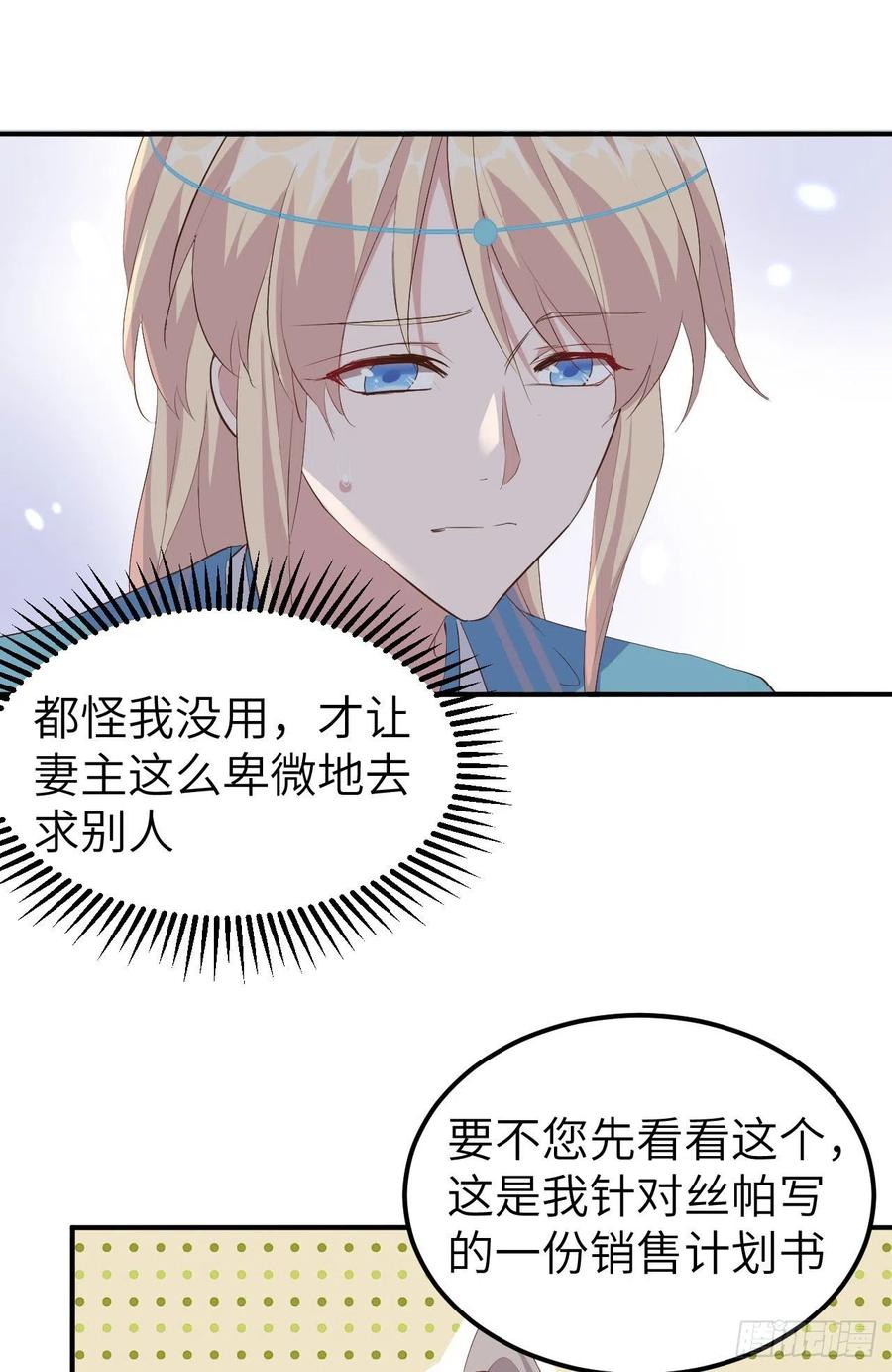 036我被赵三轻薄了？！-开局四个美相公-青葶动漫（第6张）
