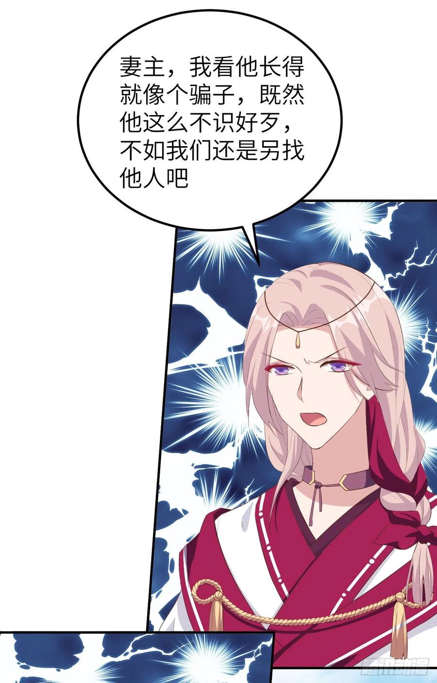 036我被赵三轻薄了？！-开局四个美相公-青葶动漫（第9张）