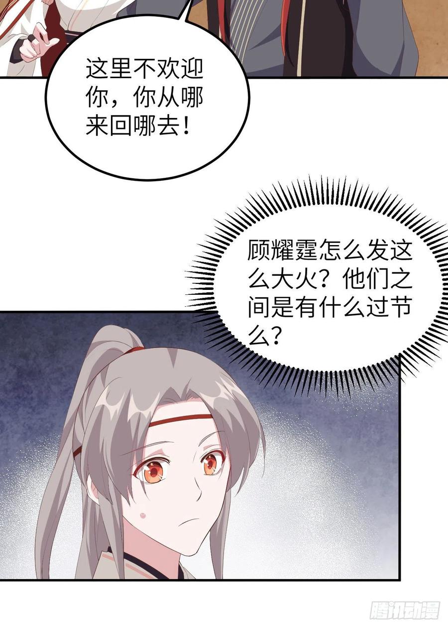 037妻主，小心！！！-开局四个美相公-青葶动漫（第9张）