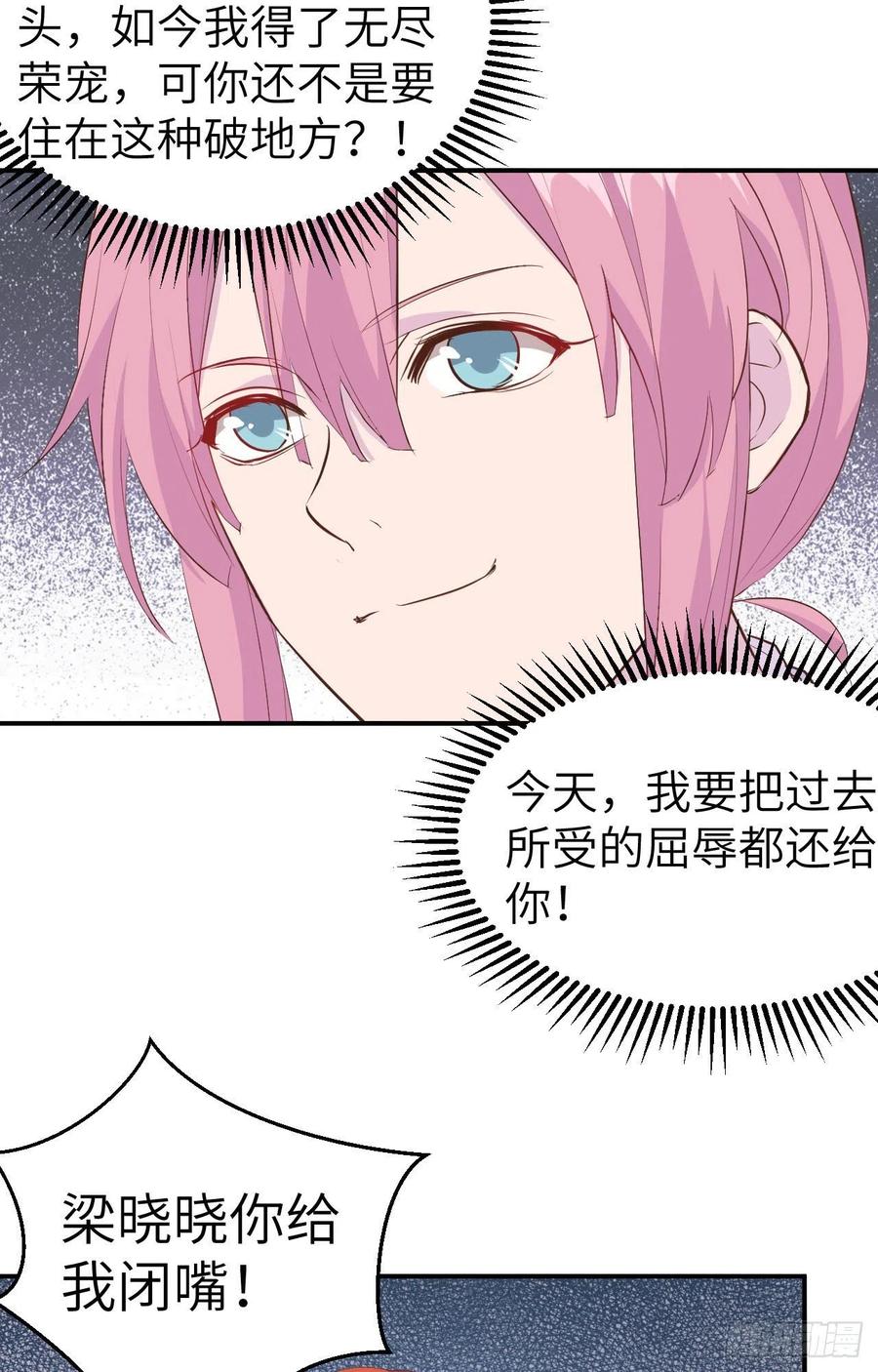 037妻主，小心！！！-开局四个美相公-青葶动漫（第12张）