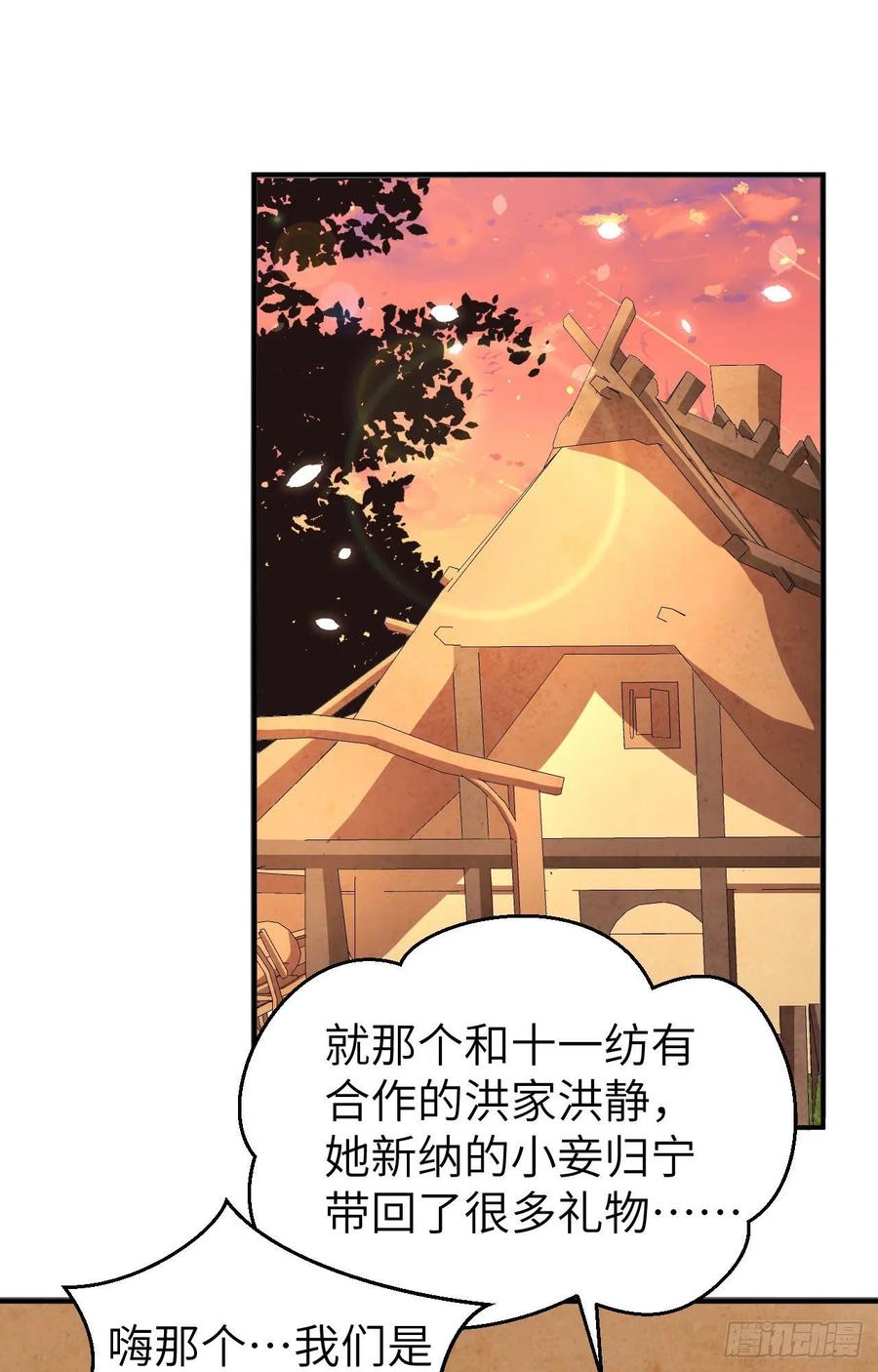 037妻主，小心！！！-开局四个美相公-青葶动漫（第2张）