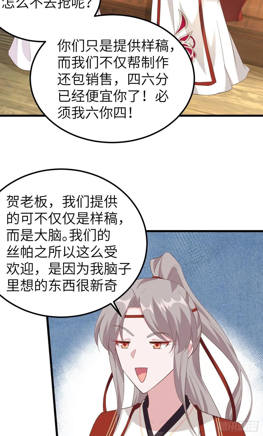 038赵离被吃豆腐了？！！-开局四个美相公-青葶动漫（第38张）
