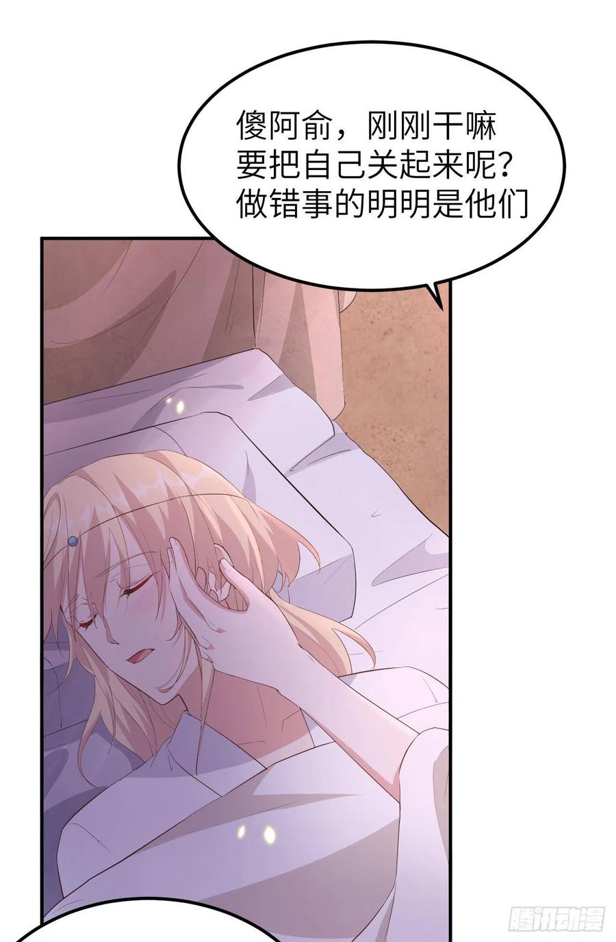 038赵离被吃豆腐了？！！-开局四个美相公-青葶动漫（第15张）