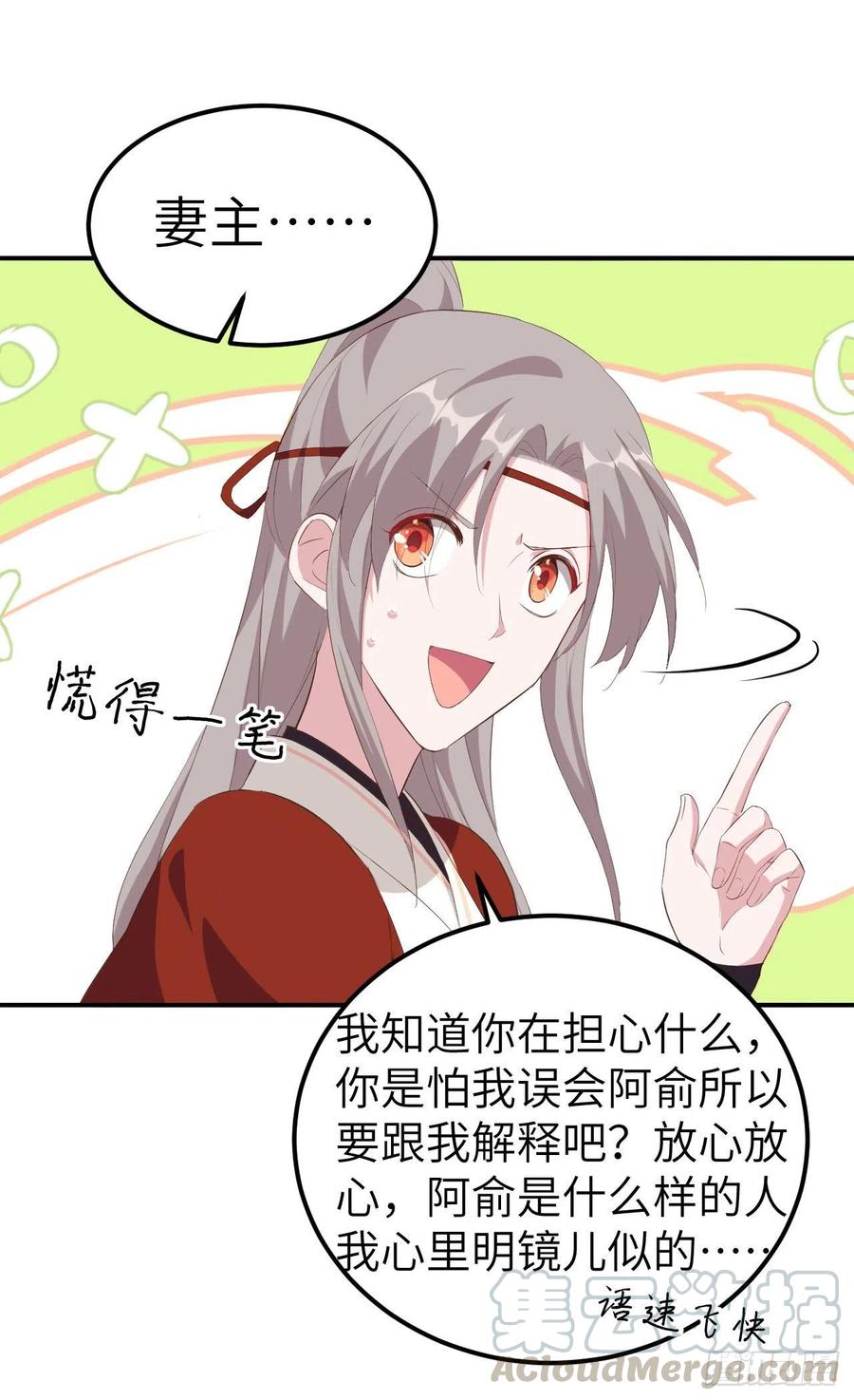 038赵离被吃豆腐了？！！-开局四个美相公-青葶动漫（第7张）