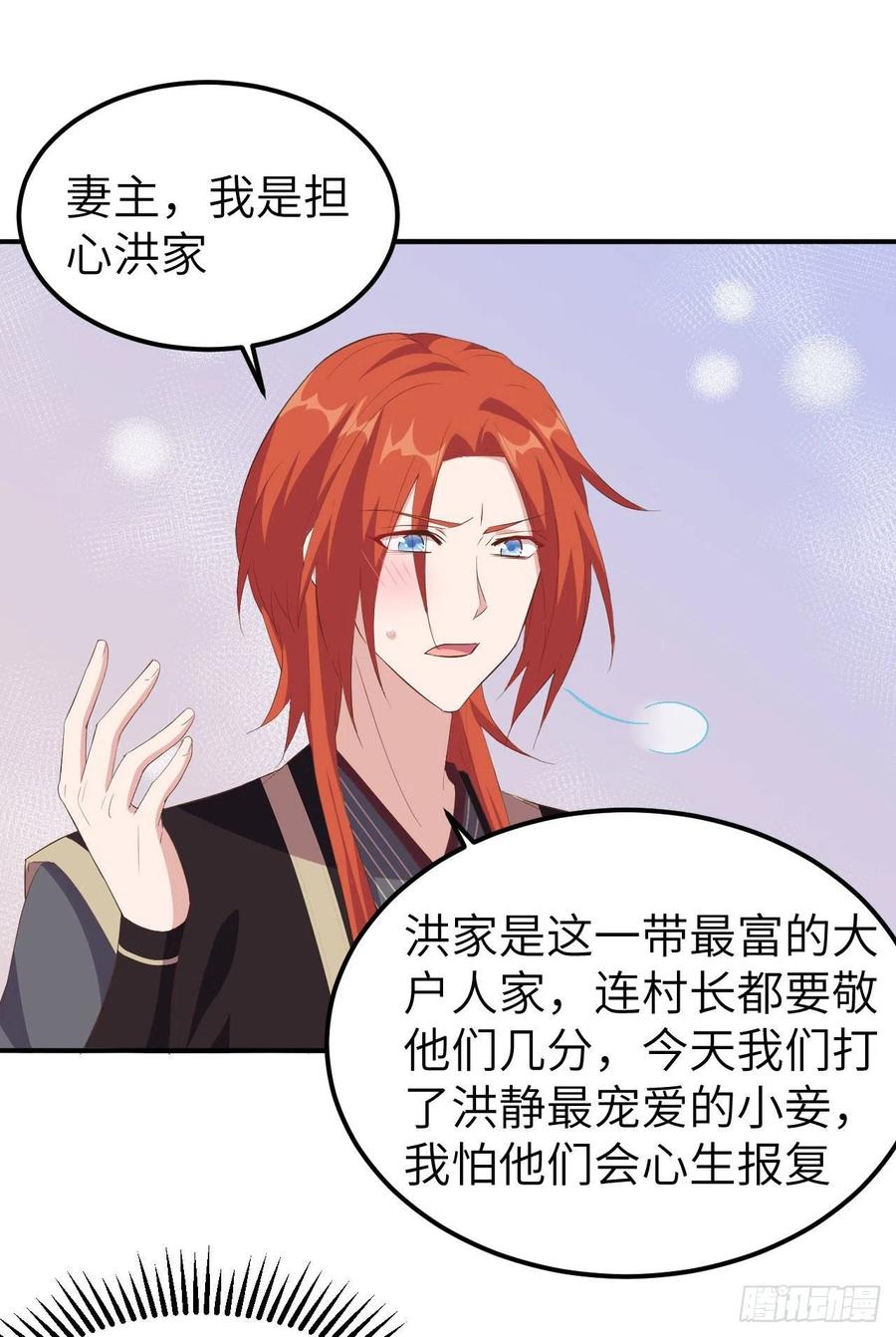 038赵离被吃豆腐了？！！-开局四个美相公-青葶动漫（第8张）