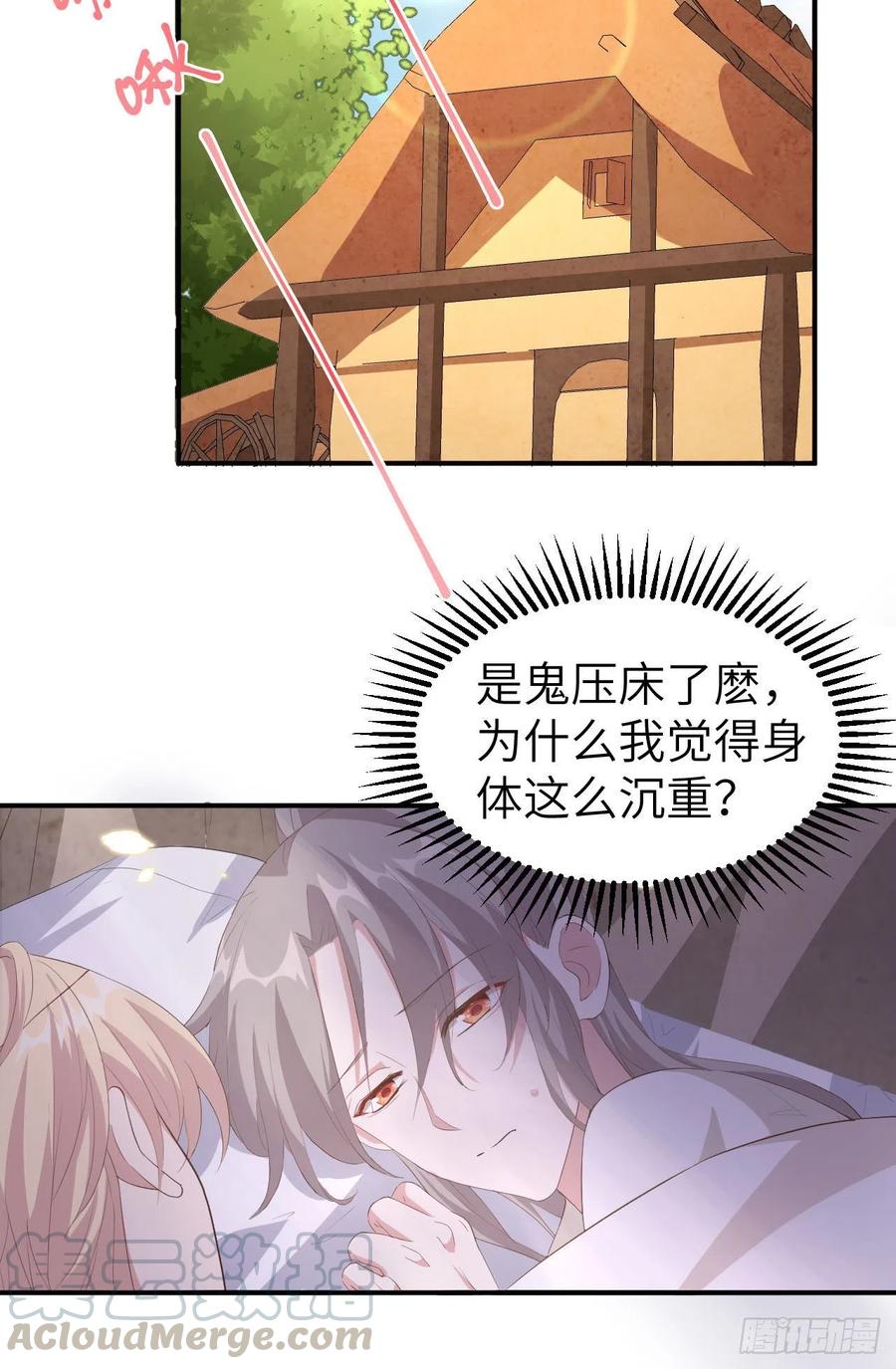 038赵离被吃豆腐了？！！-开局四个美相公-青葶动漫（第22张）