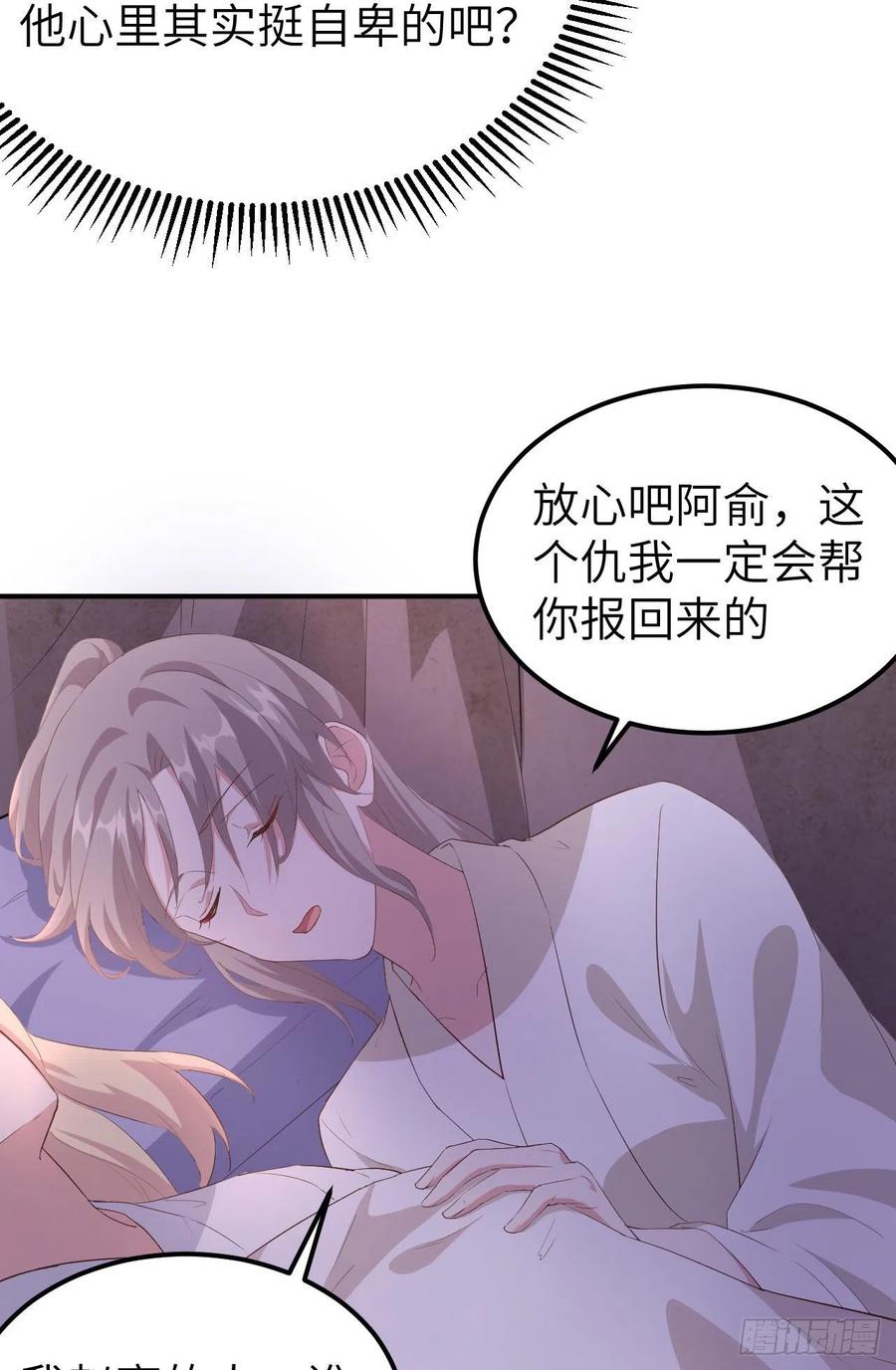 038赵离被吃豆腐了？！！-开局四个美相公-青葶动漫（第18张）