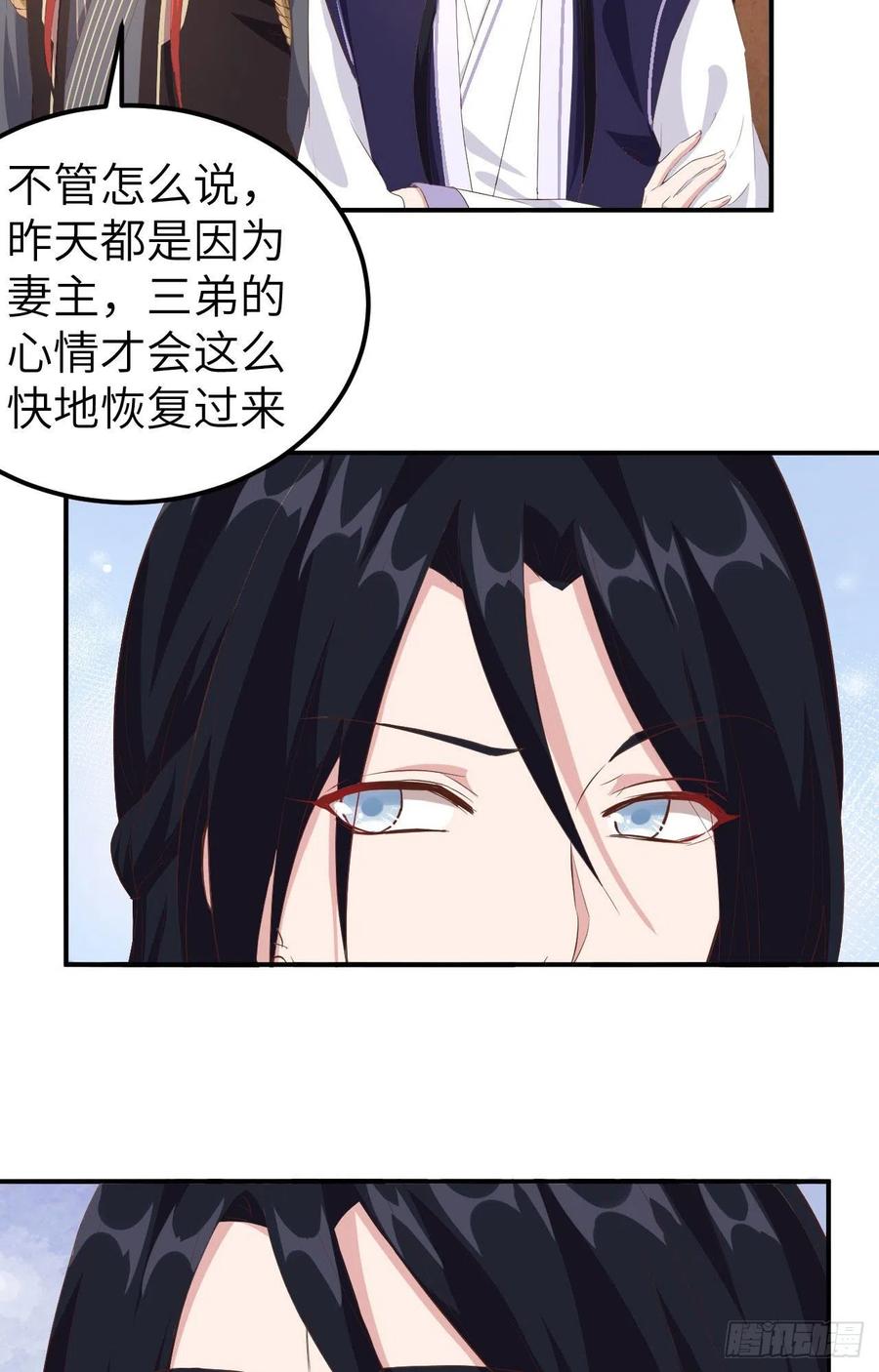 038赵离被吃豆腐了？！！-开局四个美相公-青葶动漫（第35张）