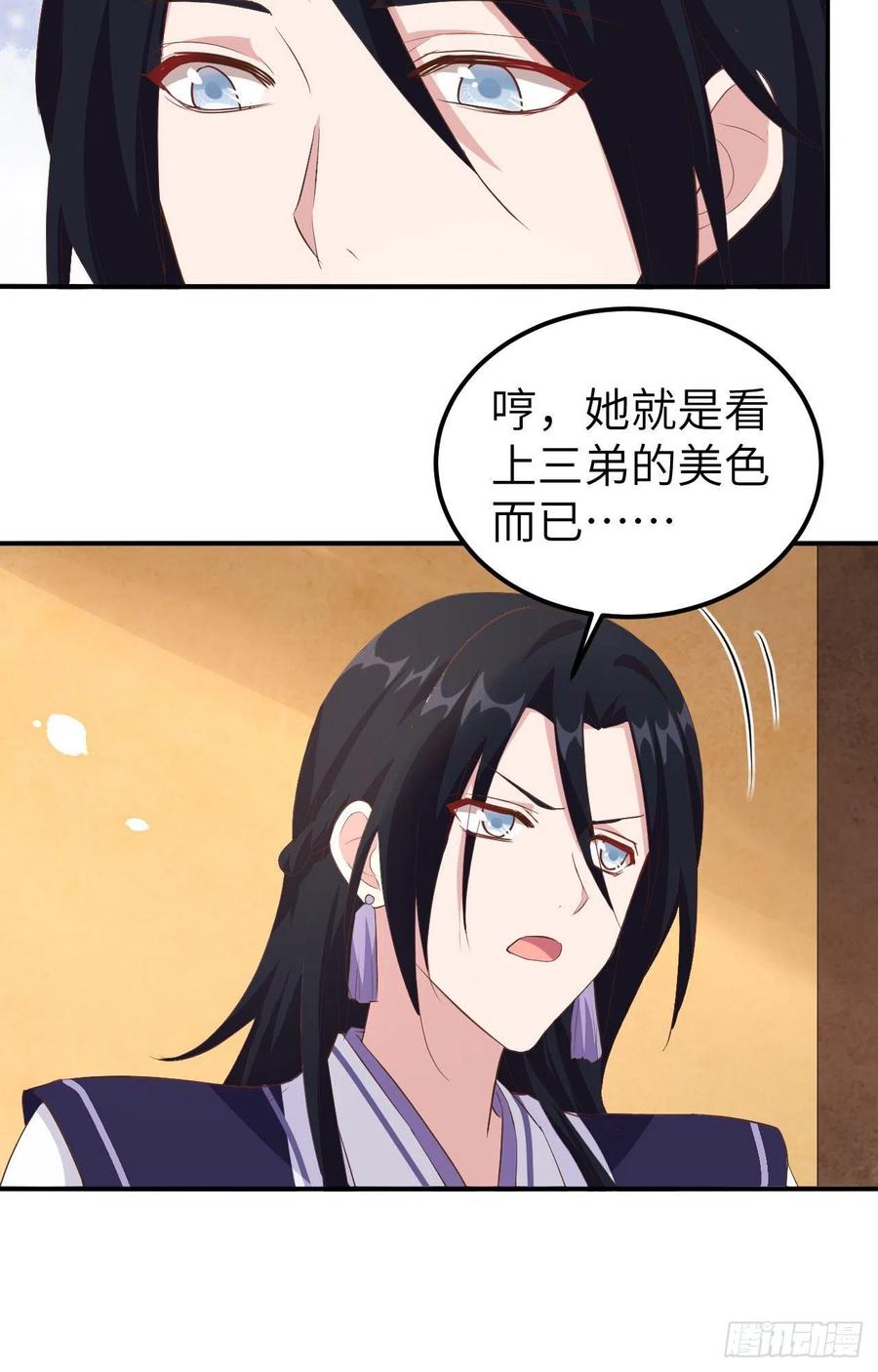 038赵离被吃豆腐了？！！-开局四个美相公-青葶动漫（第36张）