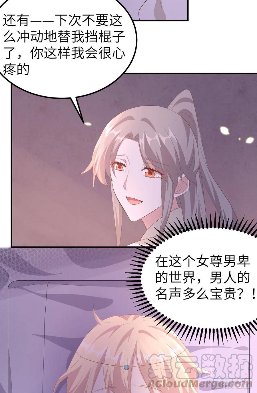 038赵离被吃豆腐了？！！-开局四个美相公-青葶动漫（第16张）