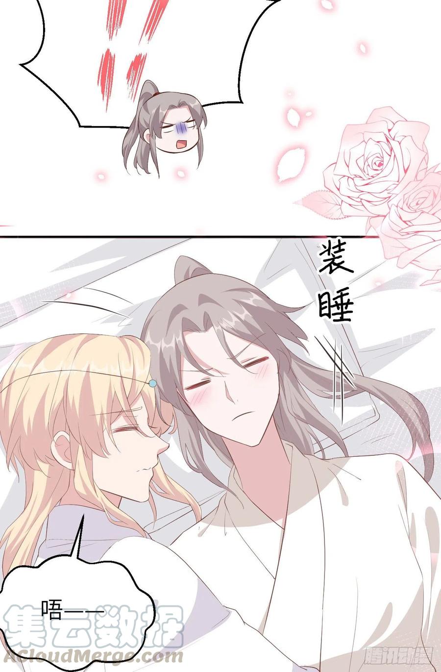038赵离被吃豆腐了？！！-开局四个美相公-青葶动漫（第28张）