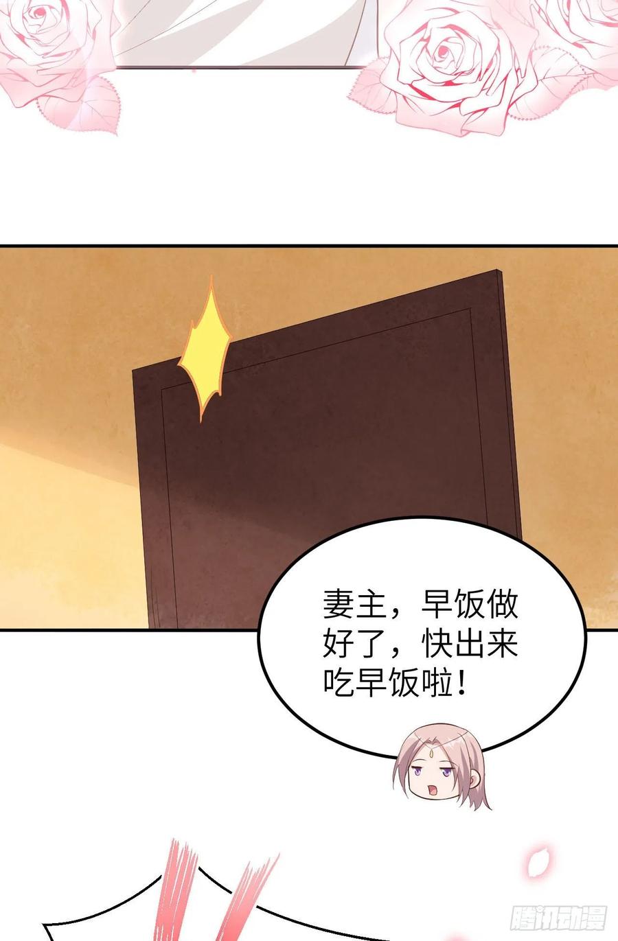 038赵离被吃豆腐了？！！-开局四个美相公-青葶动漫（第27张）