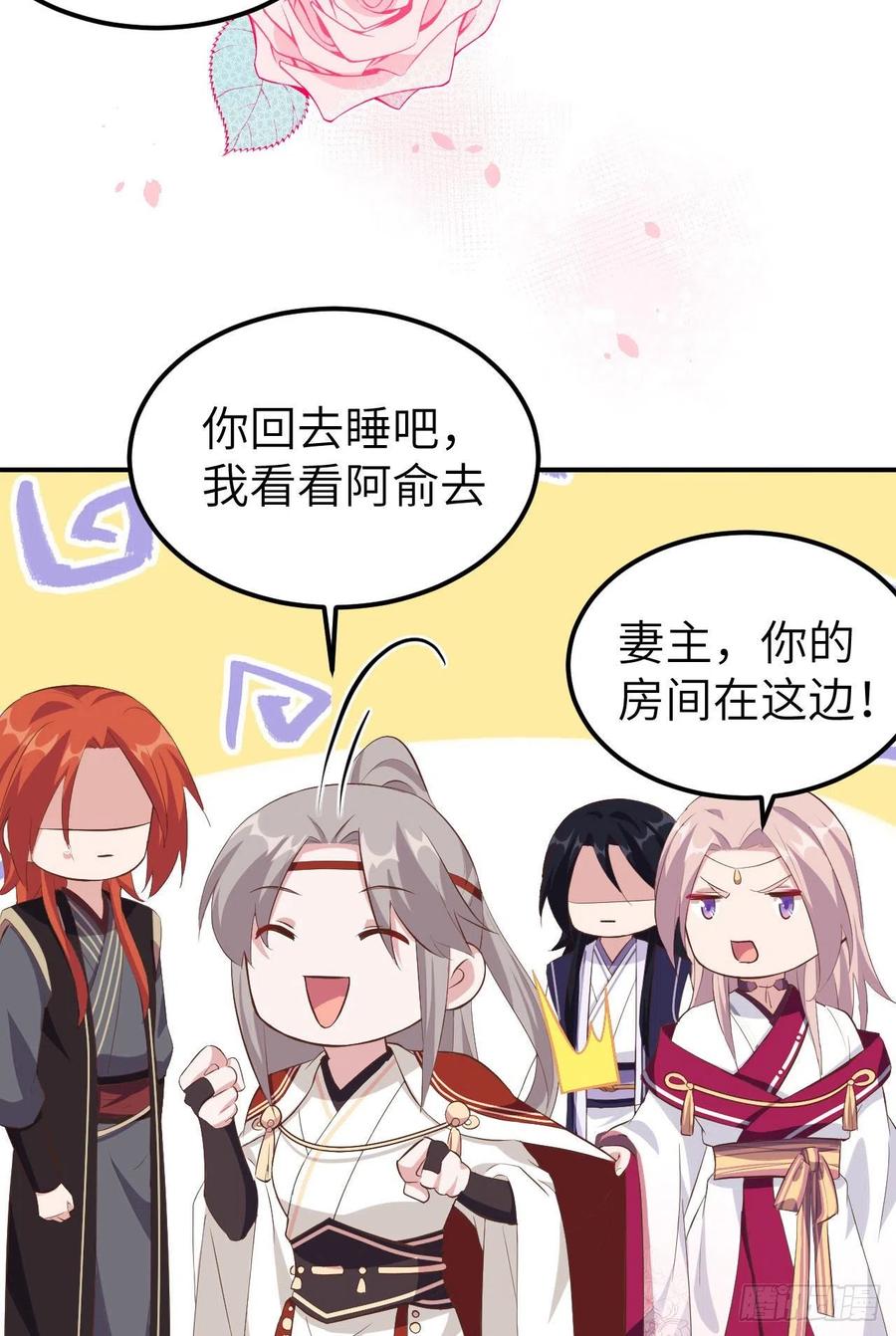 038赵离被吃豆腐了？！！-开局四个美相公-青葶动漫（第12张）