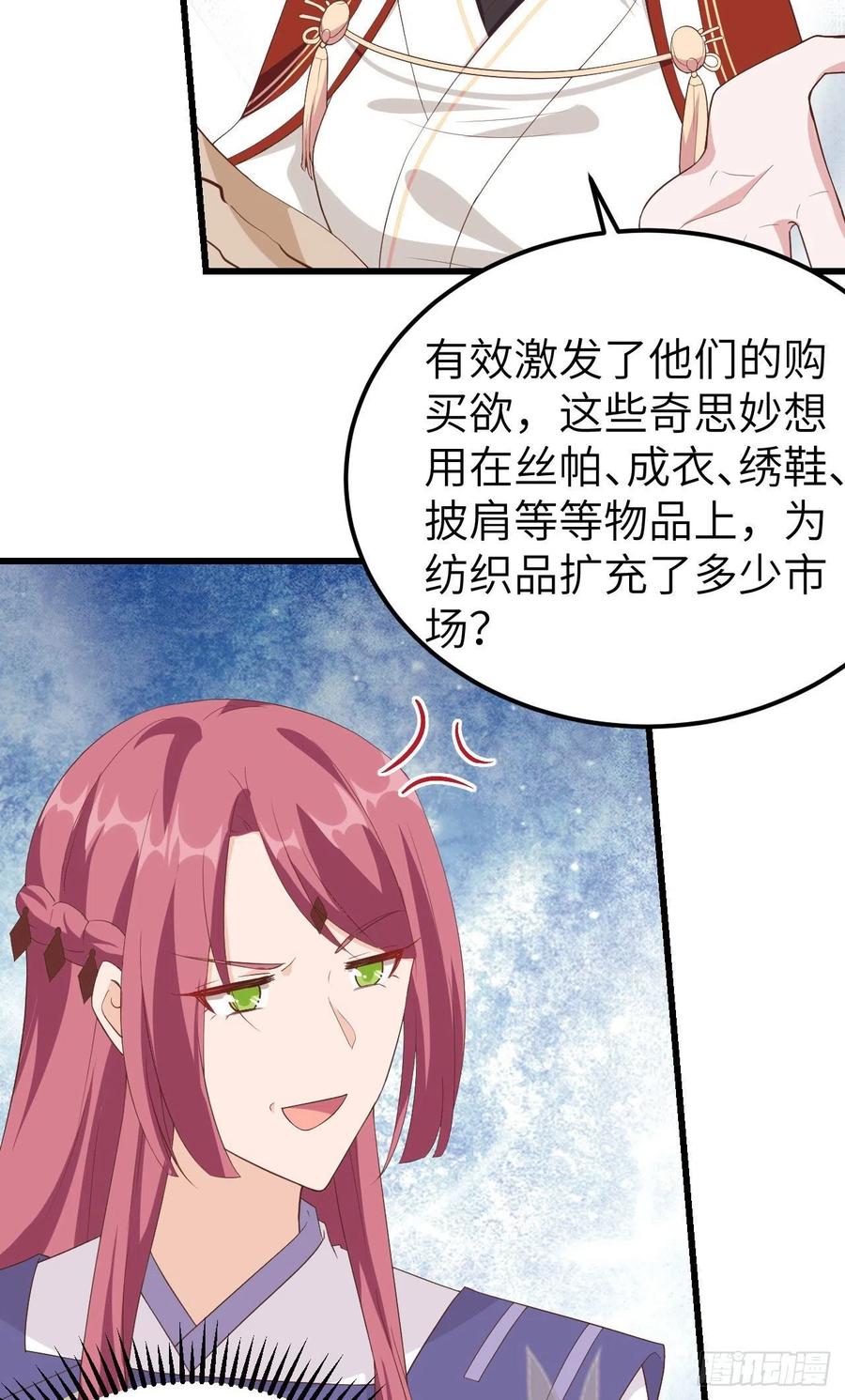 038赵离被吃豆腐了？！！-开局四个美相公-青葶动漫（第39张）