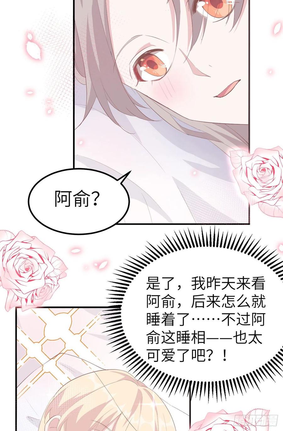 038赵离被吃豆腐了？！！-开局四个美相公-青葶动漫（第24张）