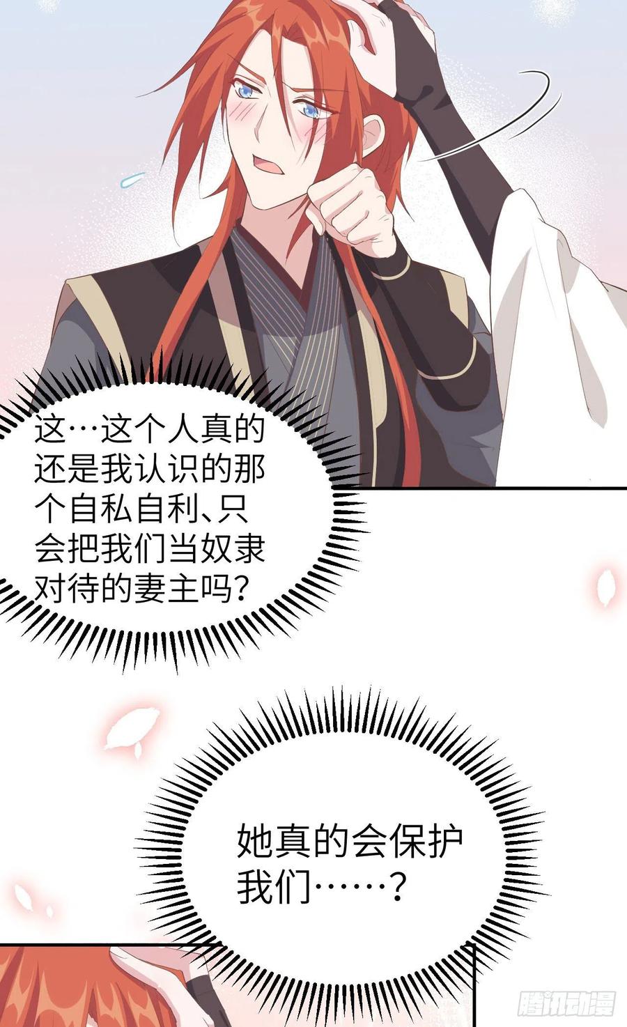 038赵离被吃豆腐了？！！-开局四个美相公-青葶动漫（第3张）
