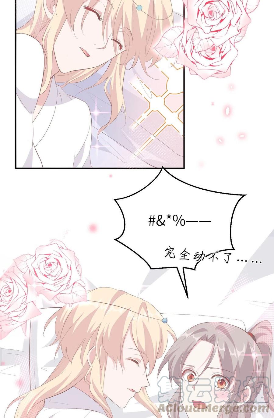 038赵离被吃豆腐了？！！-开局四个美相公-青葶动漫（第25张）