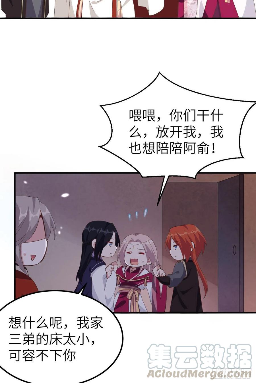 038赵离被吃豆腐了？！！-开局四个美相公-青葶动漫（第13张）