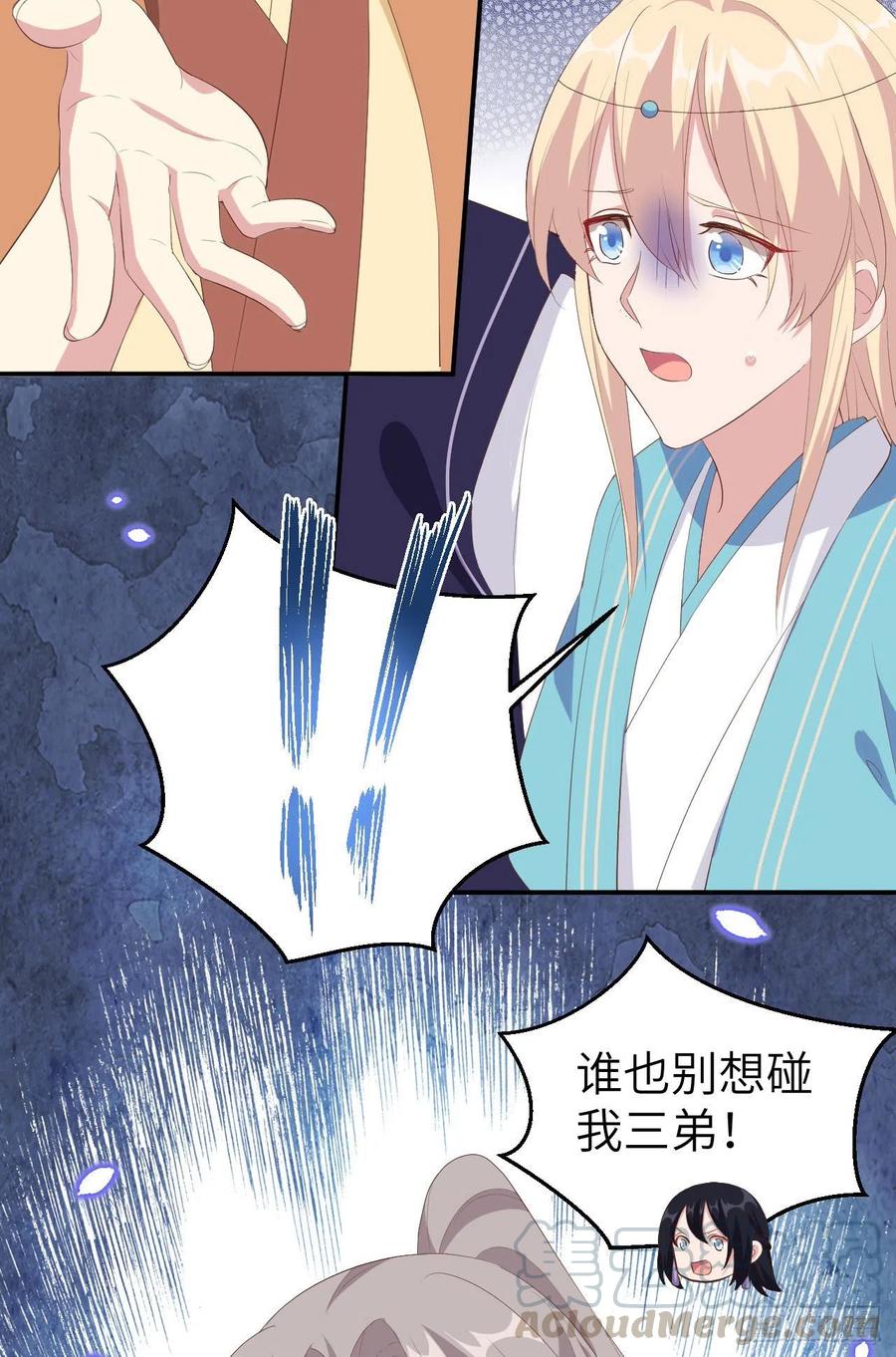 040想要买走阿俞？！-开局四个美相公-青葶动漫（第7张）