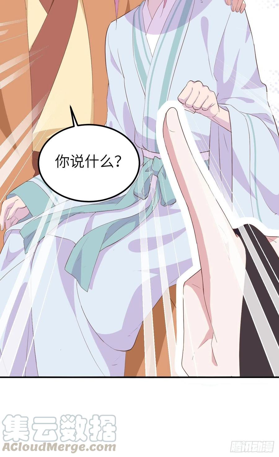 040想要买走阿俞？！-开局四个美相公-青葶动漫（第15张）