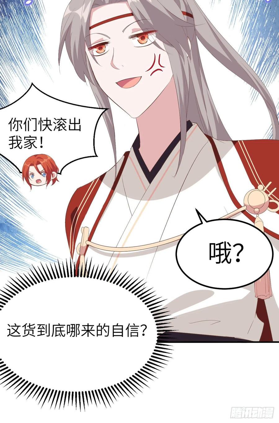 040想要买走阿俞？！-开局四个美相公-青葶动漫（第8张）