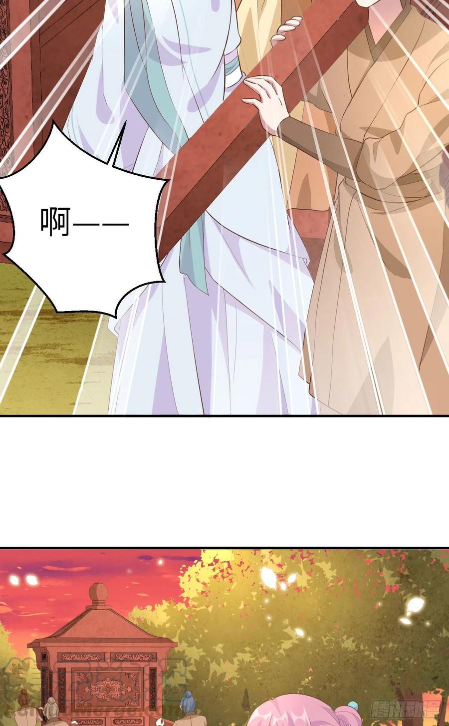 040想要买走阿俞？！-开局四个美相公-青葶动漫（第23张）
