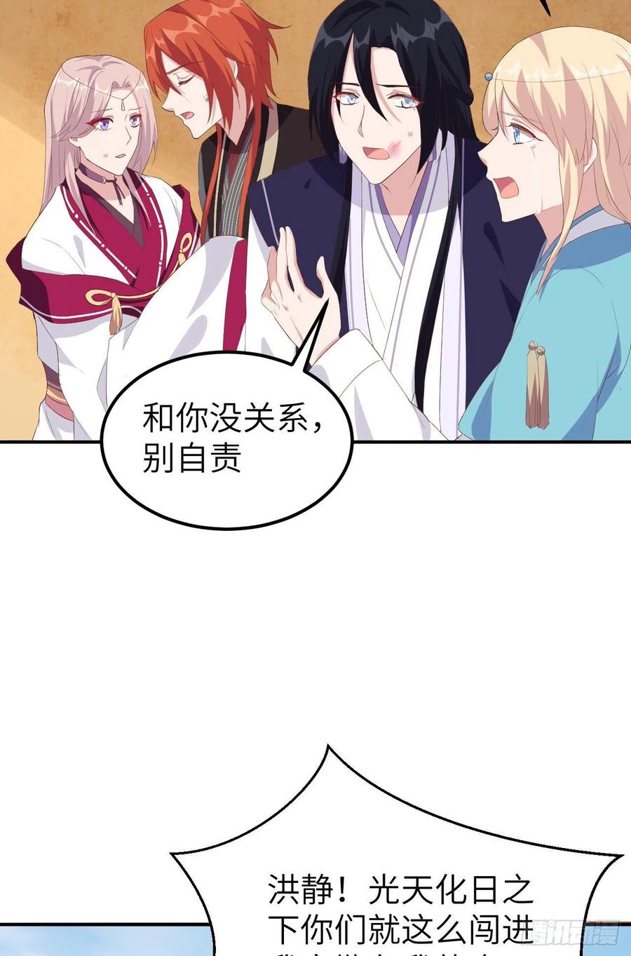 040想要买走阿俞？！-开局四个美相公-青葶动漫（第4张）
