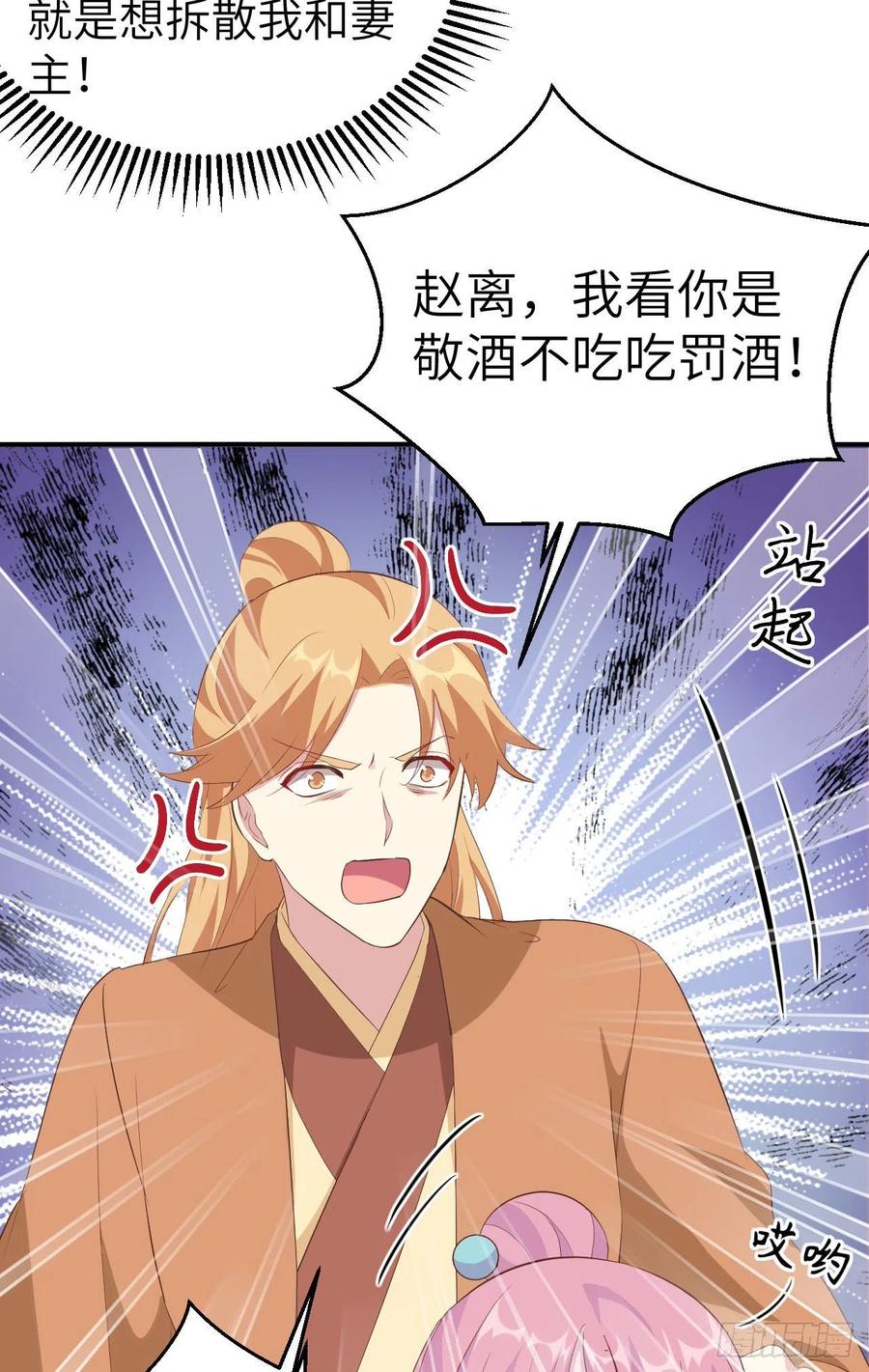040想要买走阿俞？！-开局四个美相公-青葶动漫（第18张）