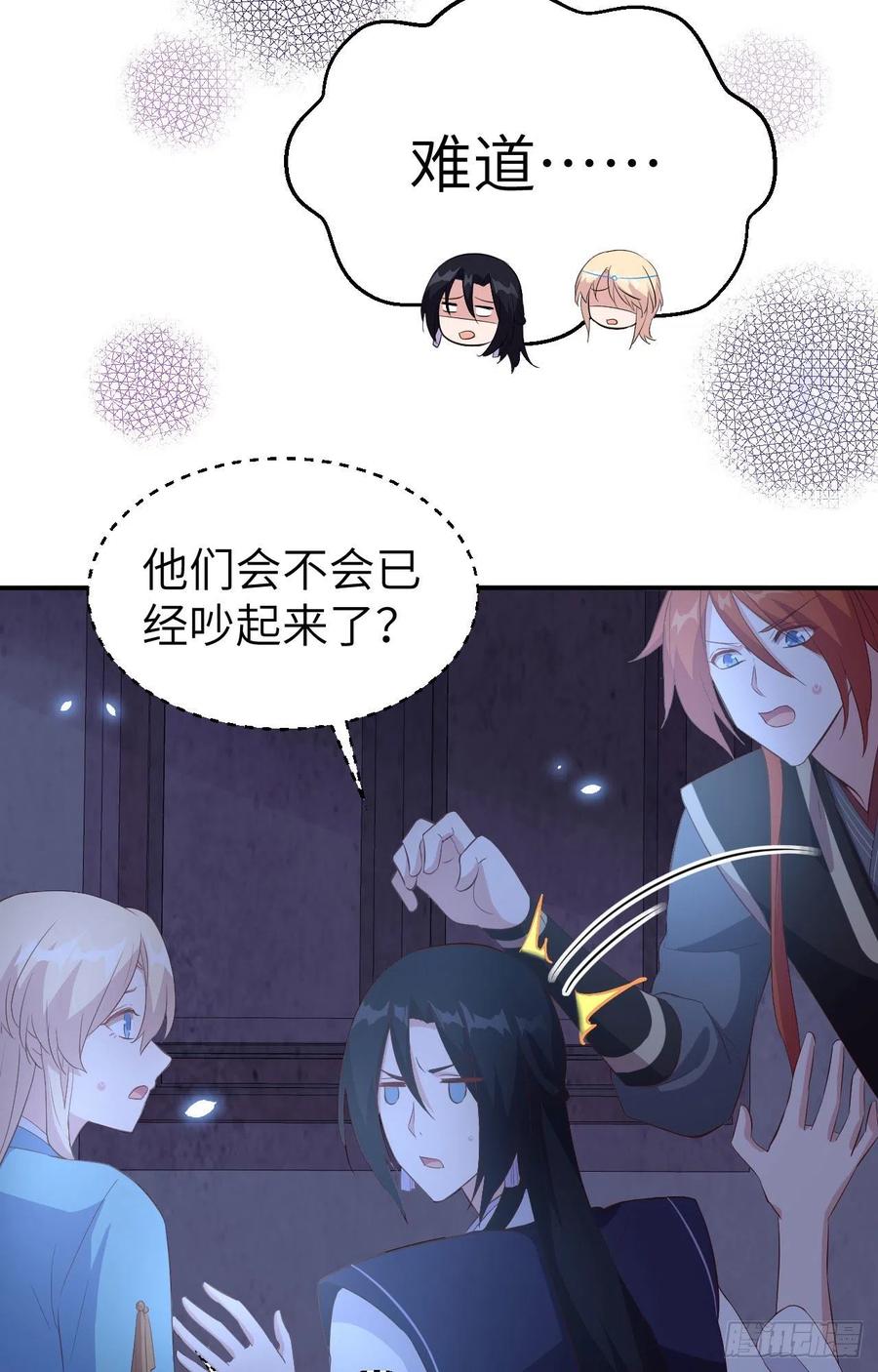 041疼！疼疼疼疼！-开局四个美相公-青葶动漫（第32张）