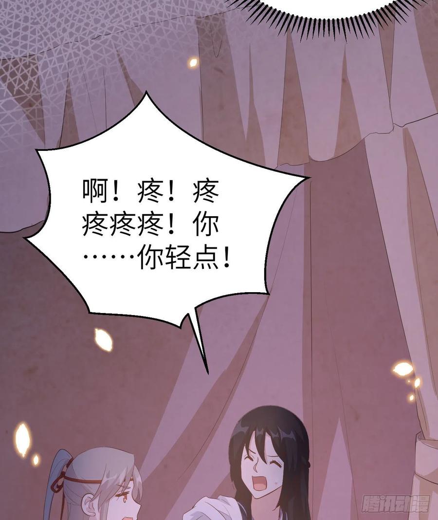 041疼！疼疼疼疼！-开局四个美相公-青葶动漫（第14张）