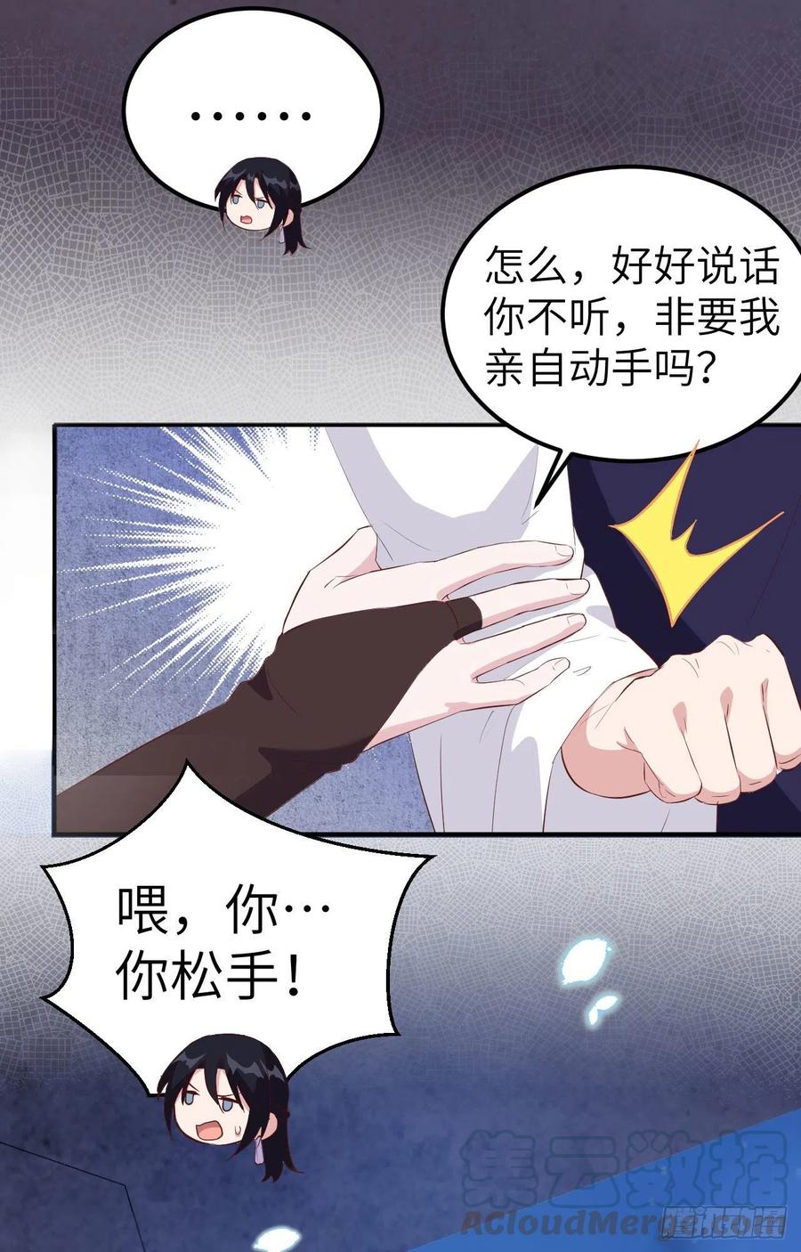 041疼！疼疼疼疼！-开局四个美相公-青葶动漫（第11张）