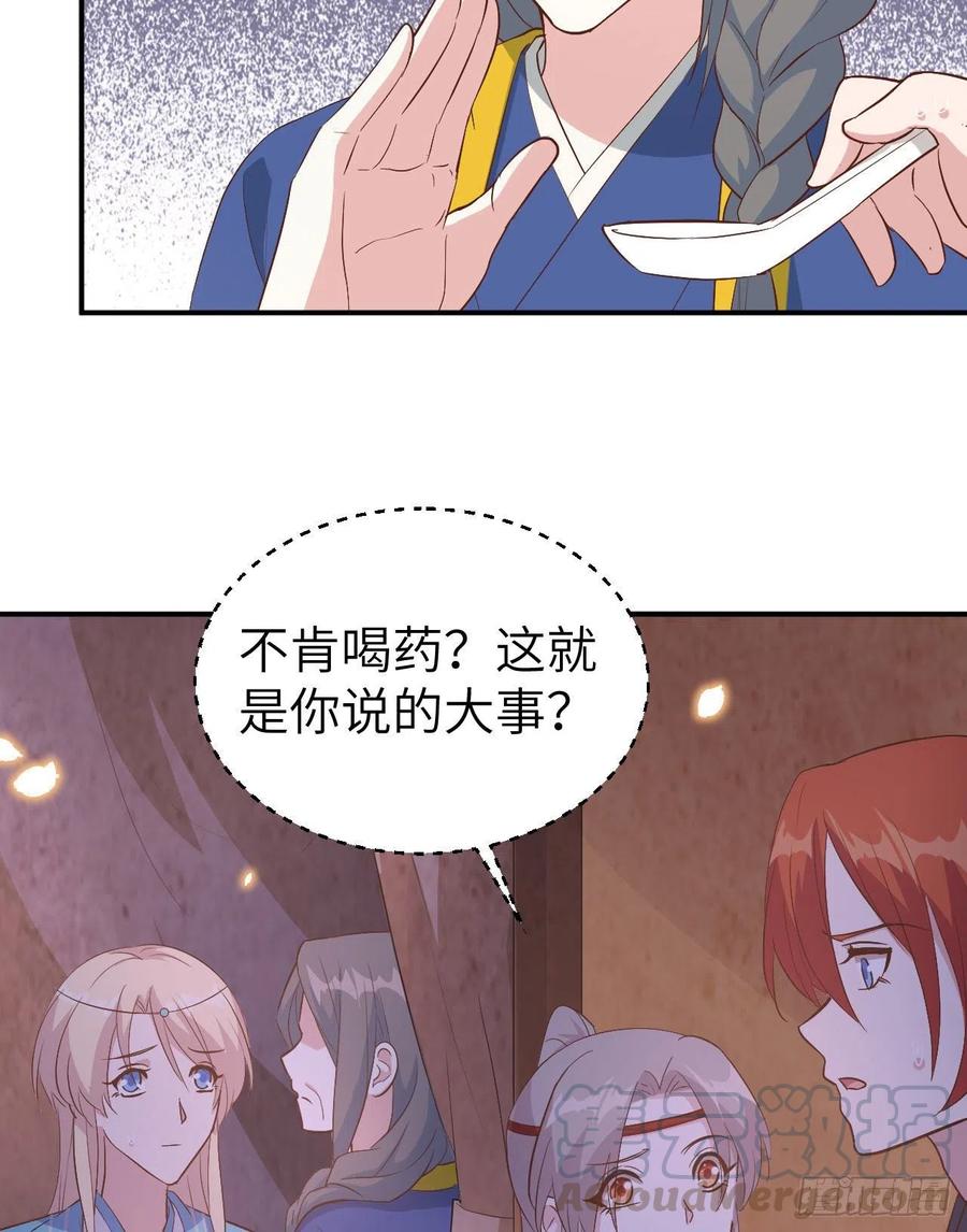 041疼！疼疼疼疼！-开局四个美相公-青葶动漫（第25张）