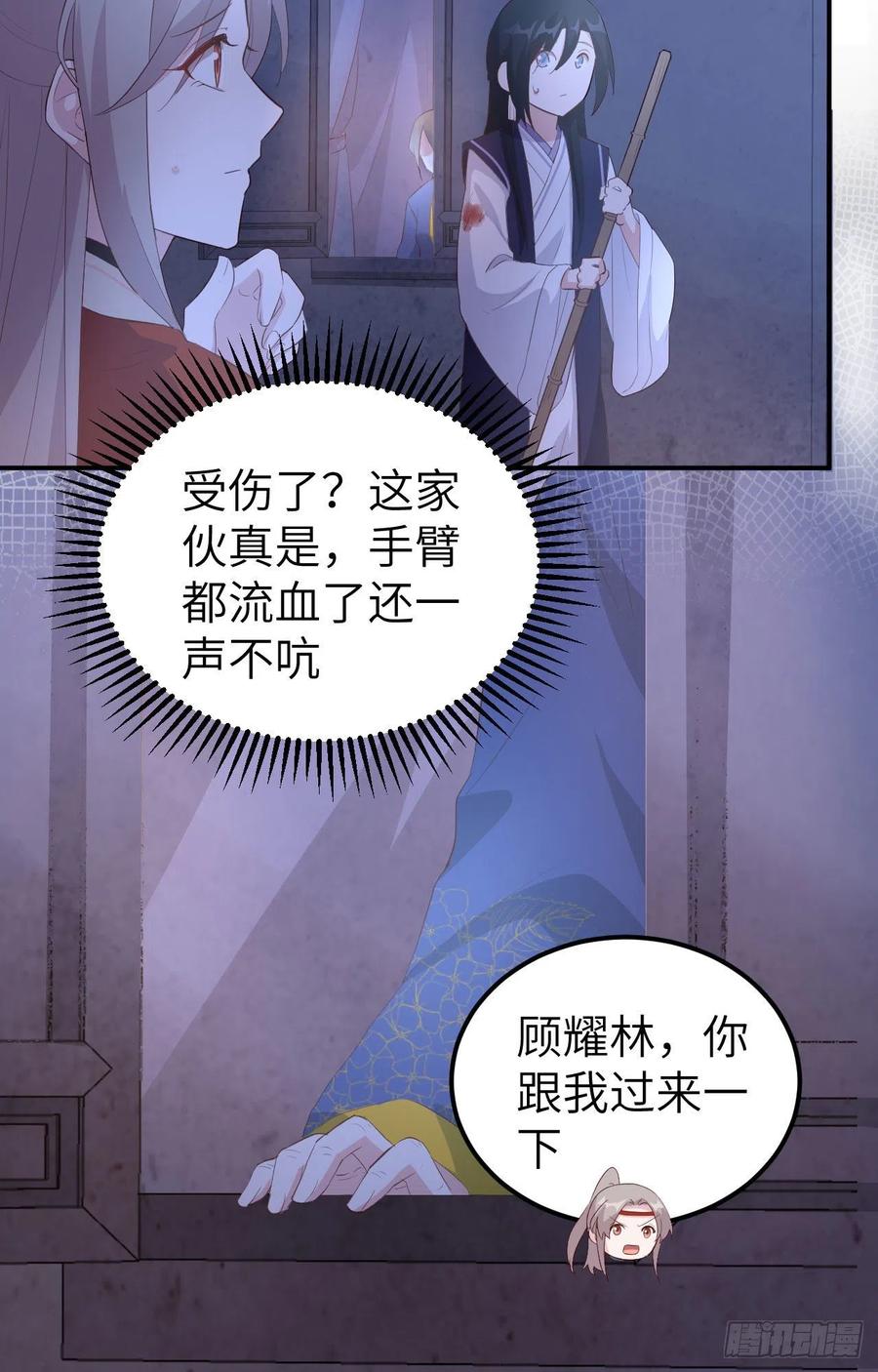 041疼！疼疼疼疼！-开局四个美相公-青葶动漫（第10张）