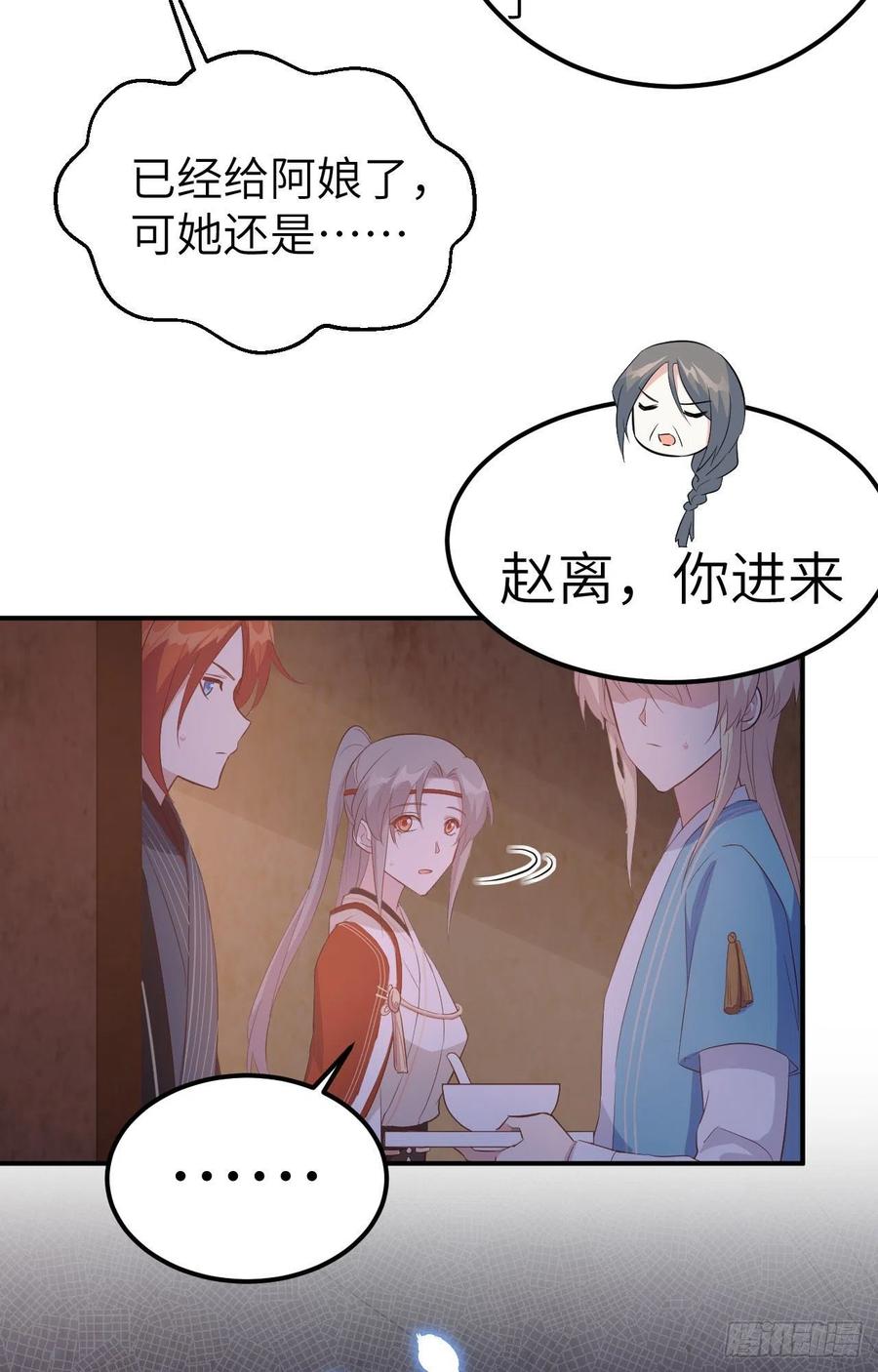 041疼！疼疼疼疼！-开局四个美相公-青葶动漫（第28张）
