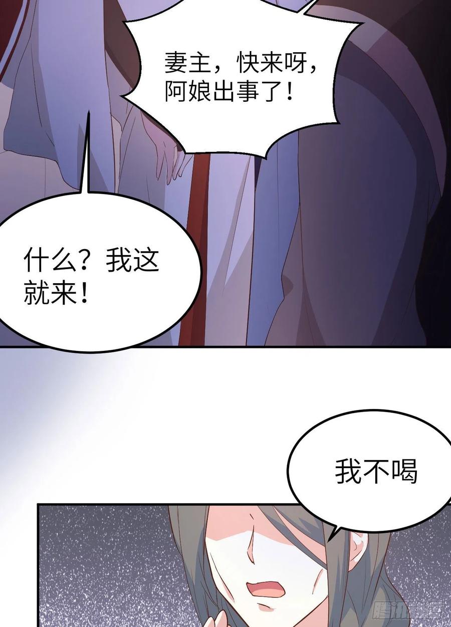 041疼！疼疼疼疼！-开局四个美相公-青葶动漫（第24张）