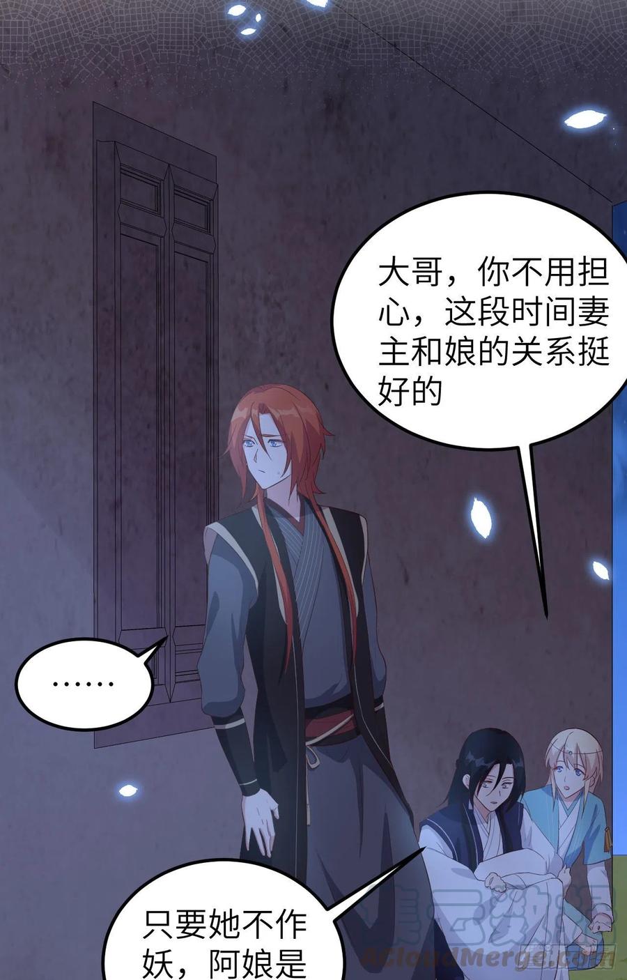 041疼！疼疼疼疼！-开局四个美相公-青葶动漫（第29张）