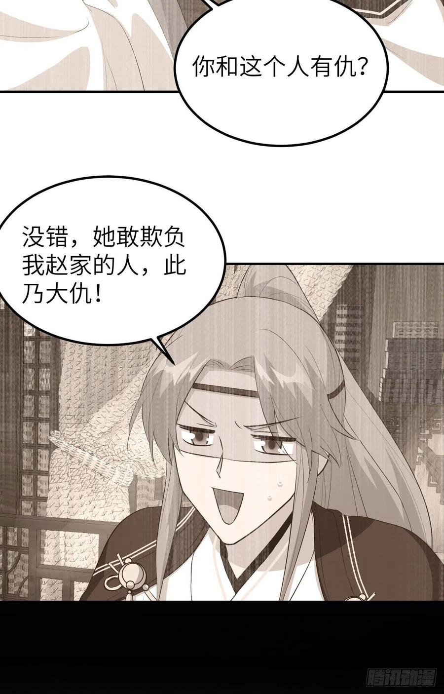 041疼！疼疼疼疼！-开局四个美相公-青葶动漫（第6张）