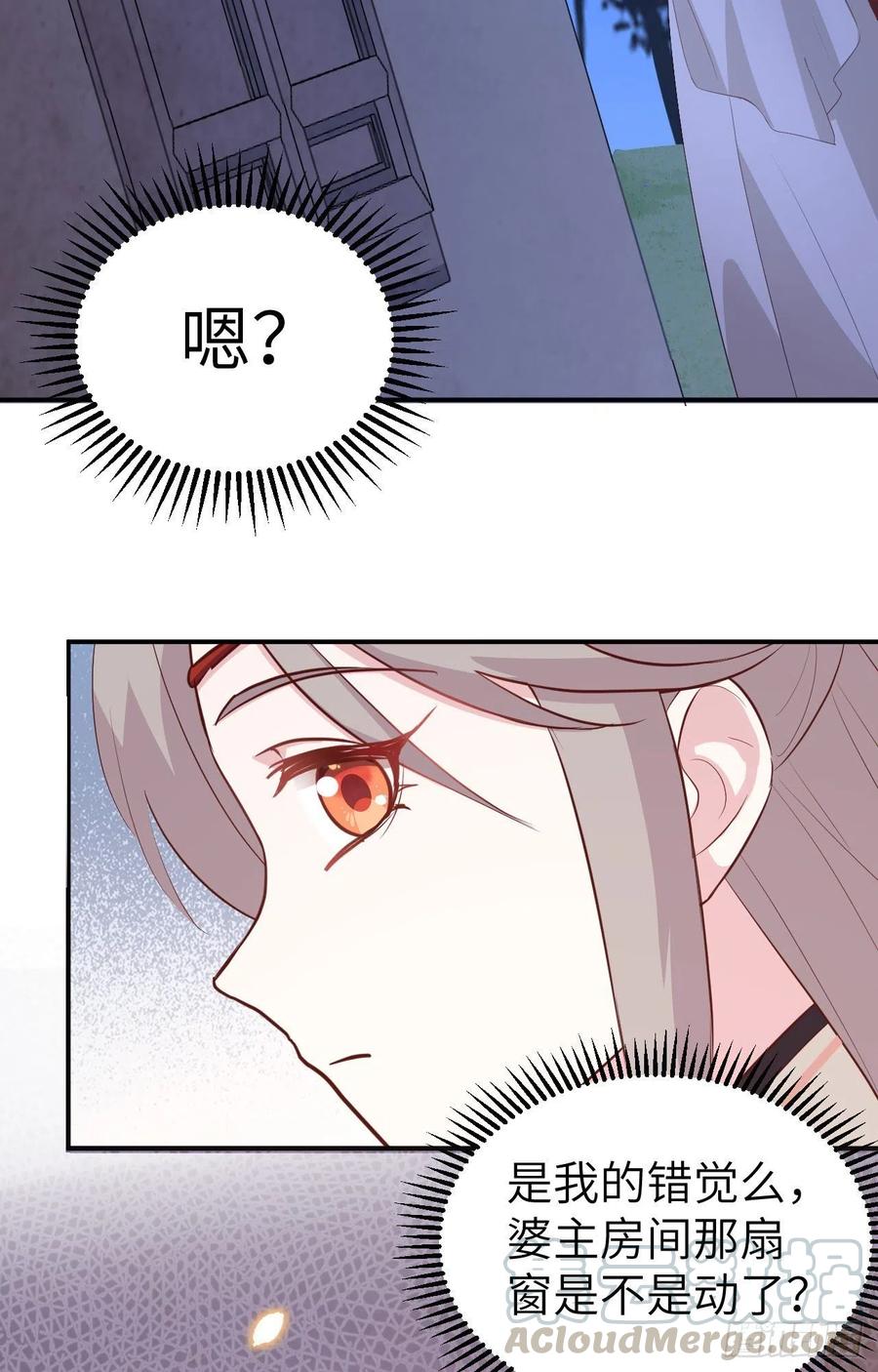 041疼！疼疼疼疼！-开局四个美相公-青葶动漫（第13张）