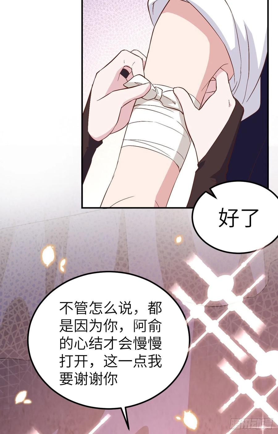 041疼！疼疼疼疼！-开局四个美相公-青葶动漫（第18张）