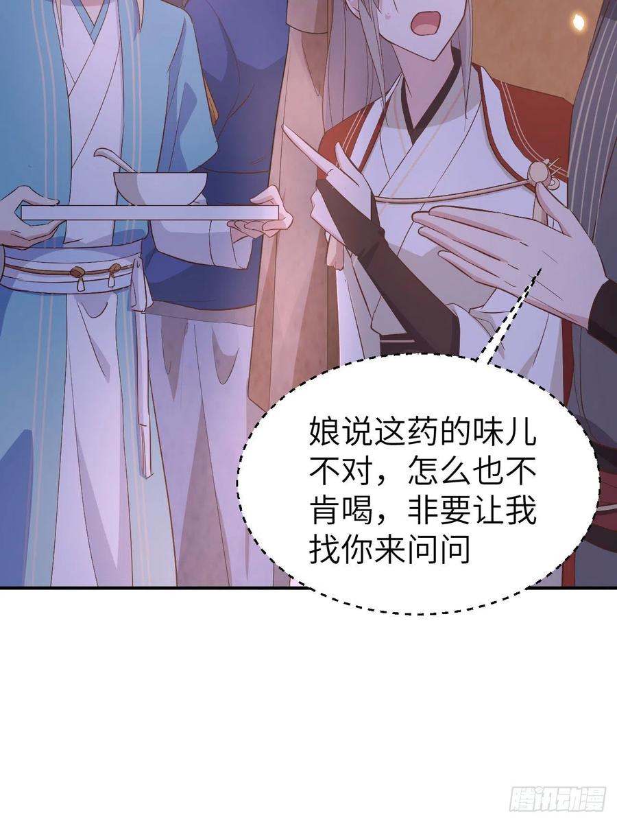 041疼！疼疼疼疼！-开局四个美相公-青葶动漫（第26张）