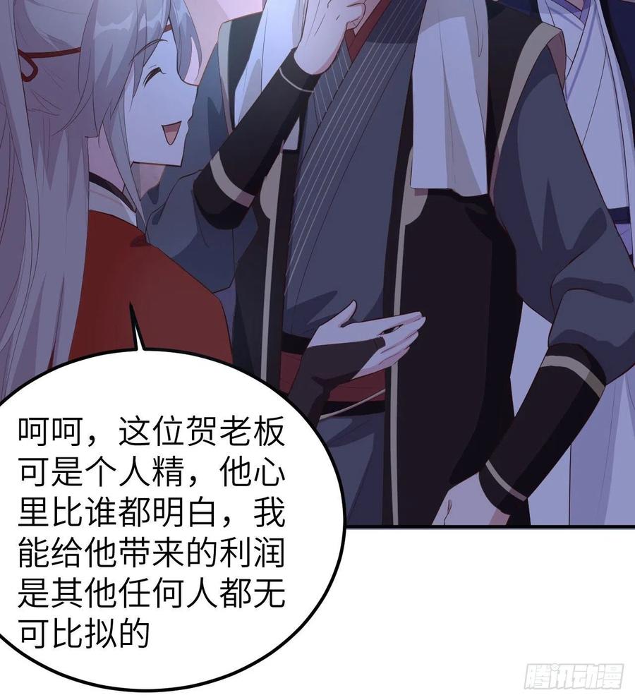 041疼！疼疼疼疼！-开局四个美相公-青葶动漫（第8张）