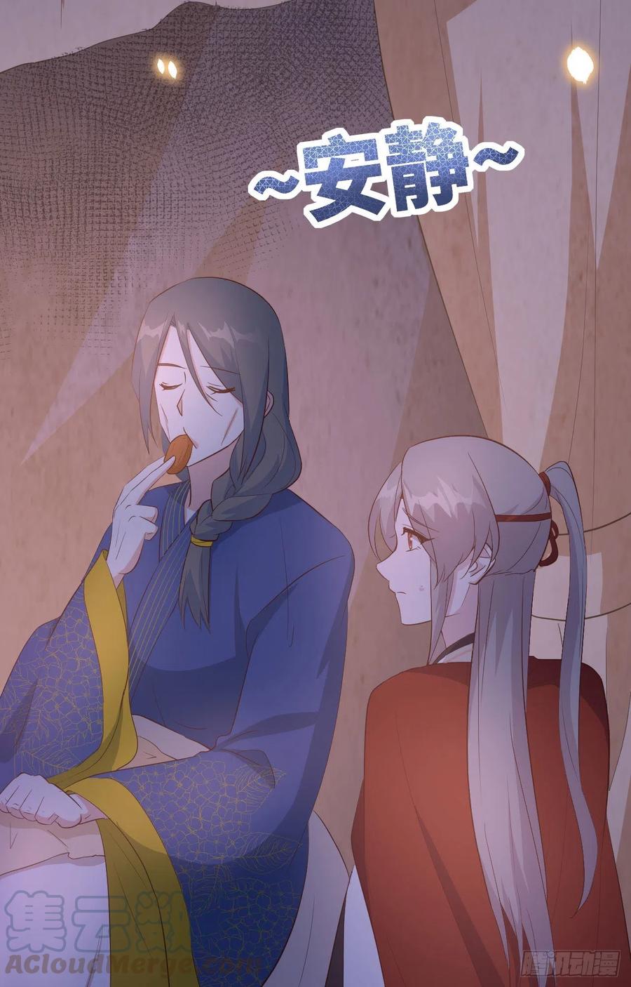 041疼！疼疼疼疼！-开局四个美相公-青葶动漫（第35张）