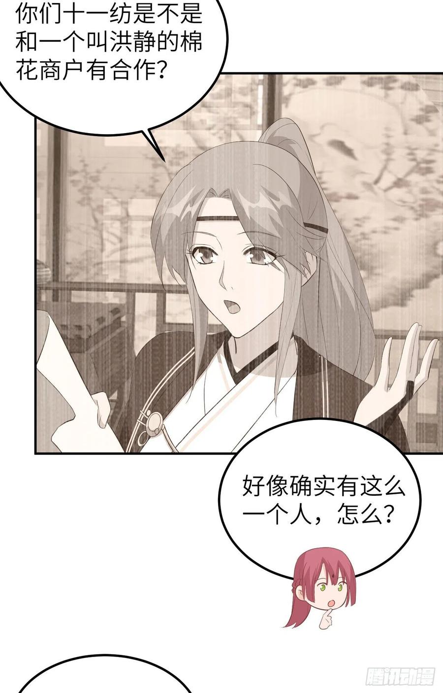 041疼！疼疼疼疼！-开局四个美相公-青葶动漫（第4张）