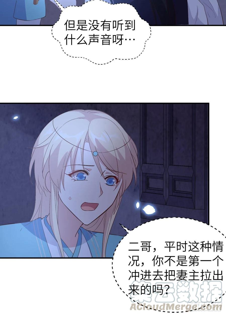 041疼！疼疼疼疼！-开局四个美相公-青葶动漫（第33张）