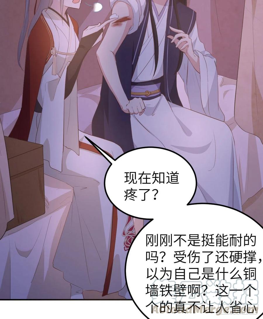 041疼！疼疼疼疼！-开局四个美相公-青葶动漫（第15张）